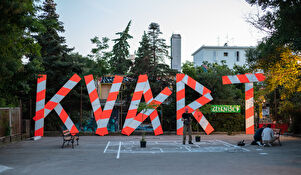 KvartArt 2018