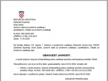 1. Postojeće stanje